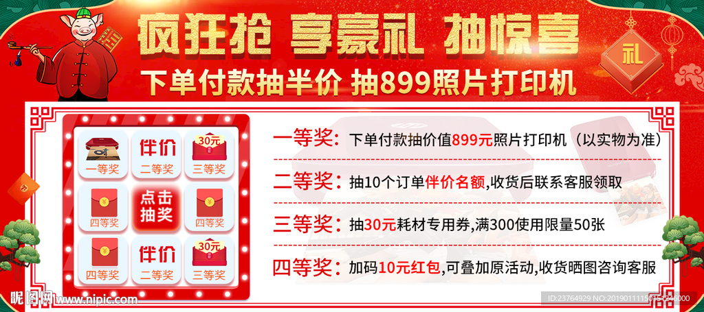 疯狂抢赢好礼抽惊喜转盘抽奖品