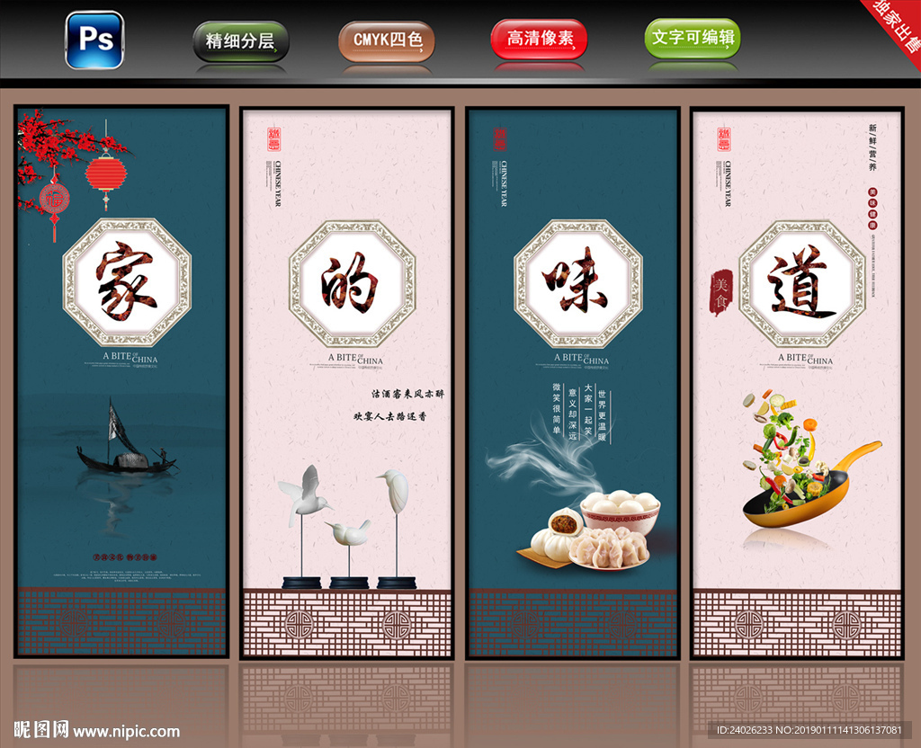 美食文化