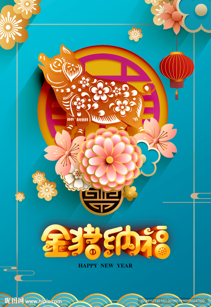 2019猪年