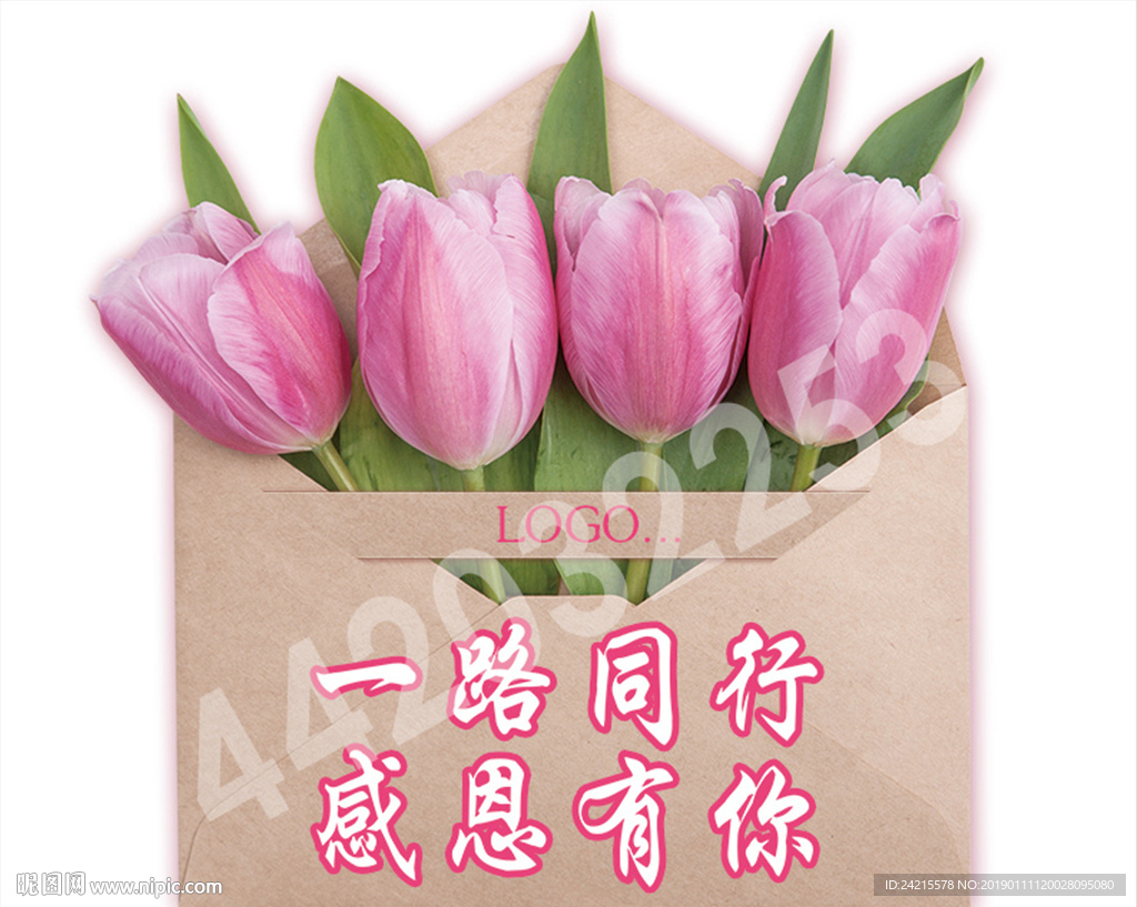 康乃馨异形板感恩KT板