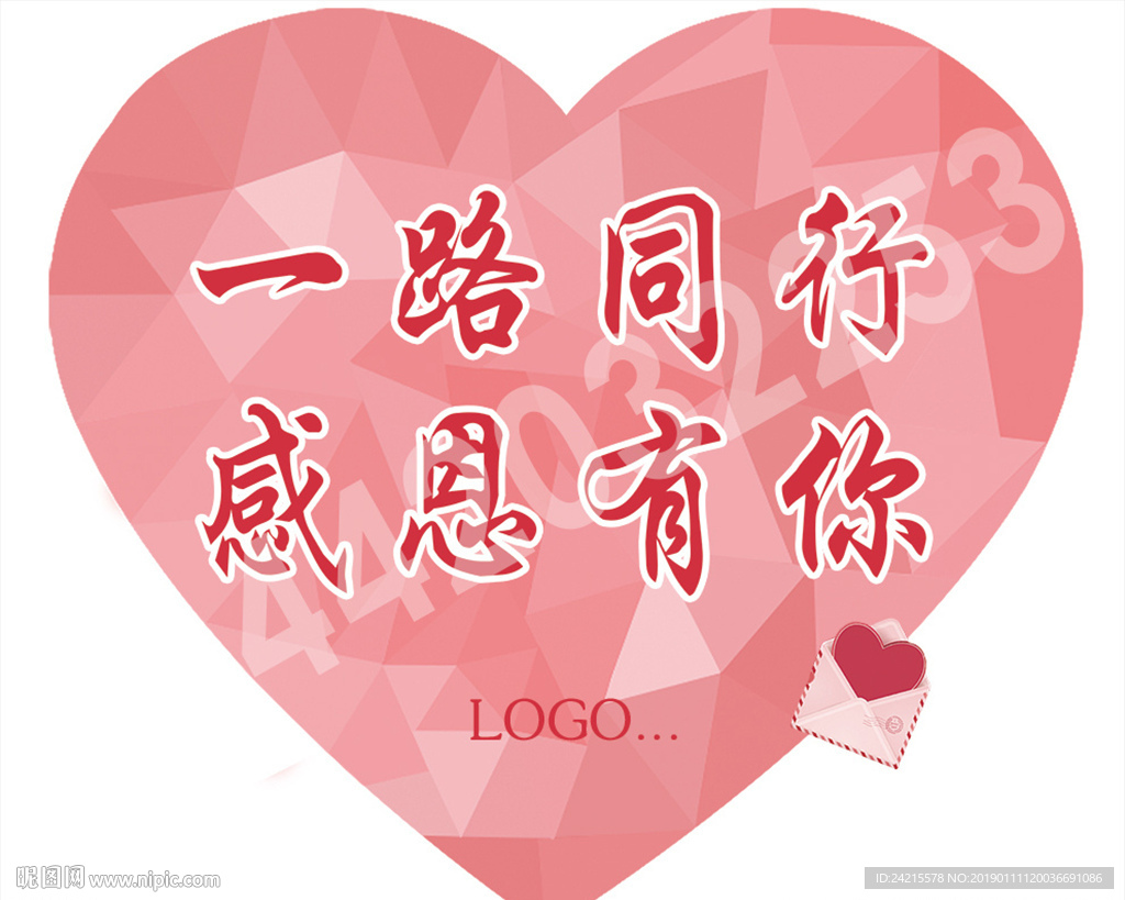 感恩心形异形板KT板