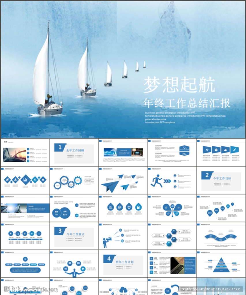 年终总结新年计划PPT