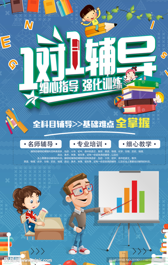 一对一辅导
