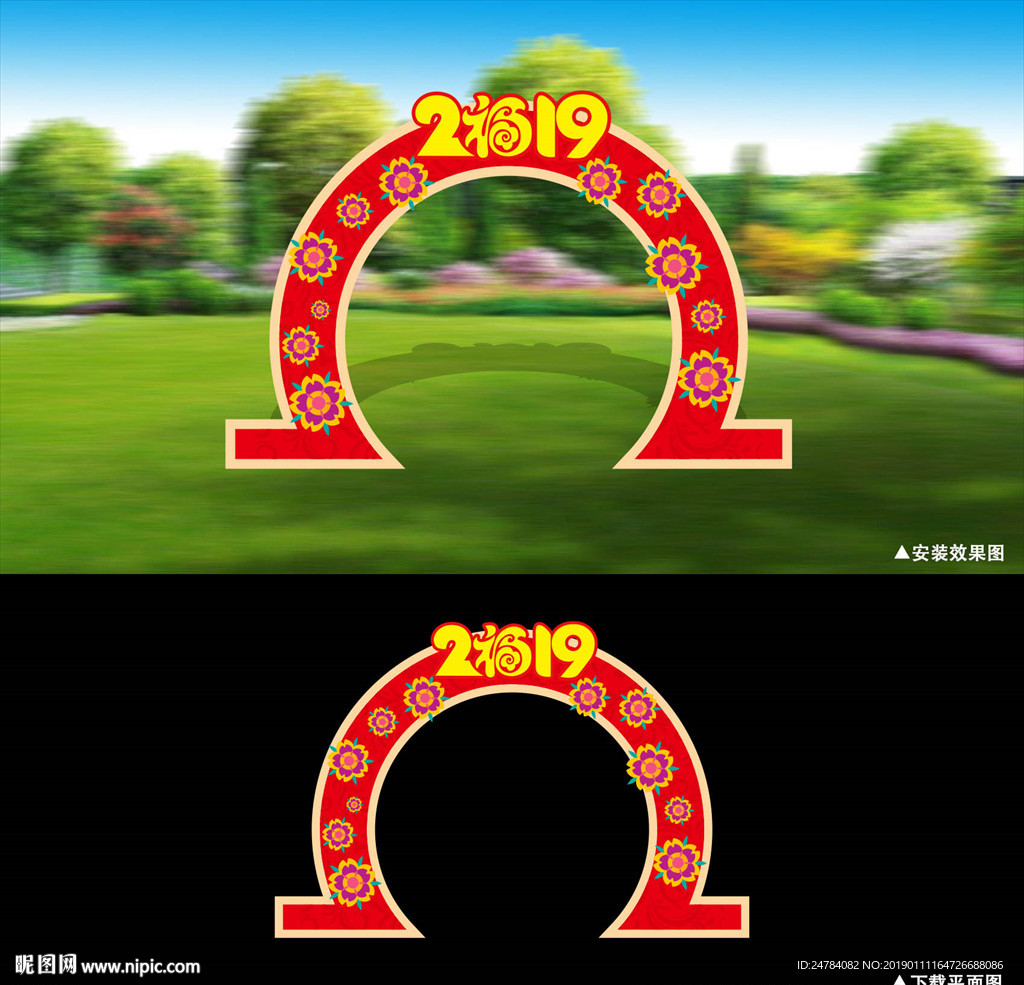 春节拱形门