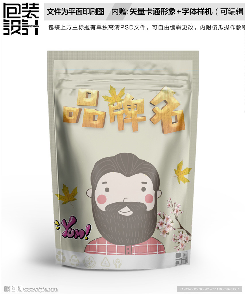 卡通老爸零食包装设计