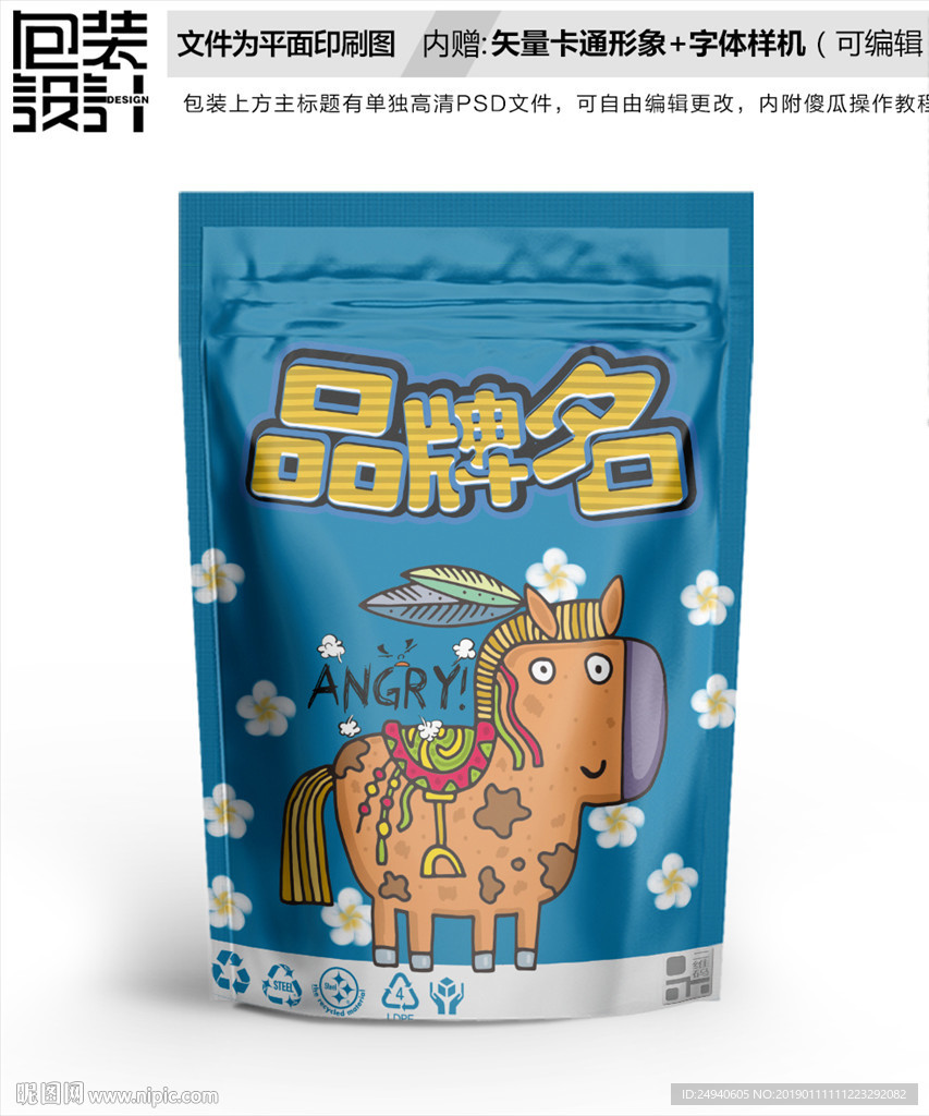 印第安人搞笑零食包装设计