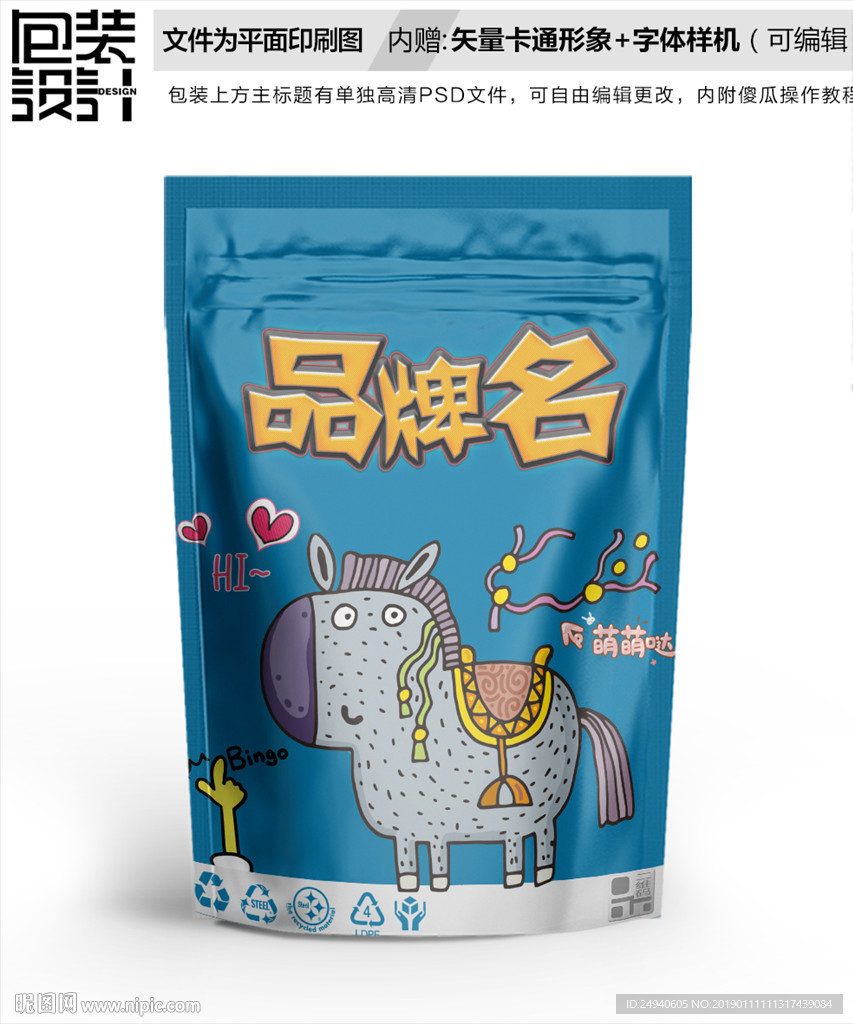 印第安人包装袋设计