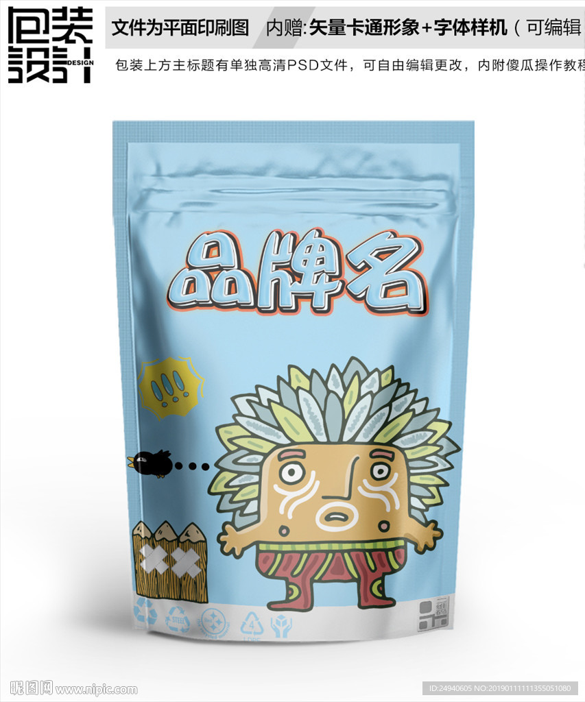 卡通印第安人零食包装设计