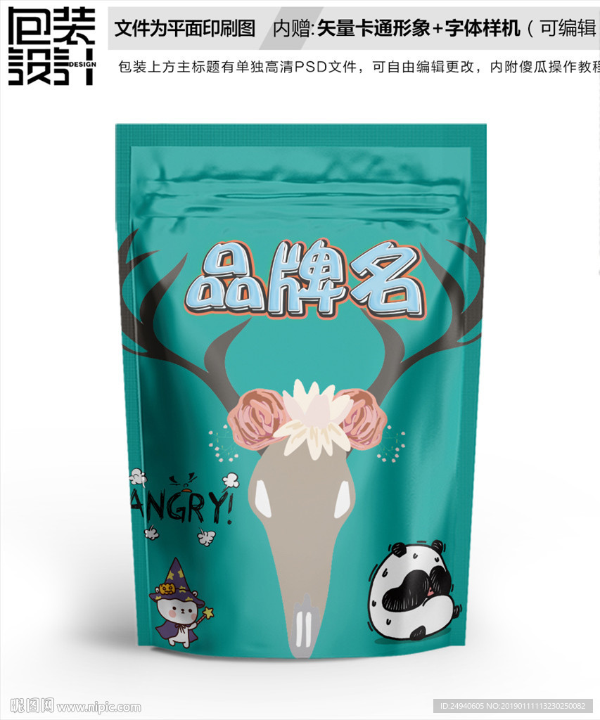 鹿头元素包装袋设计