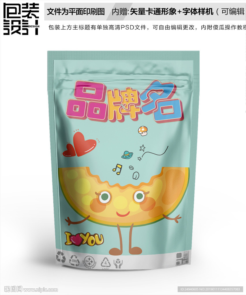 膨化食品包装袋设计