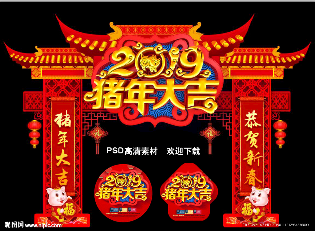 年货大街