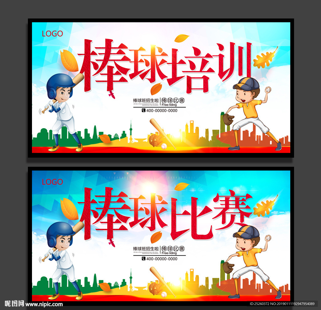 棒球