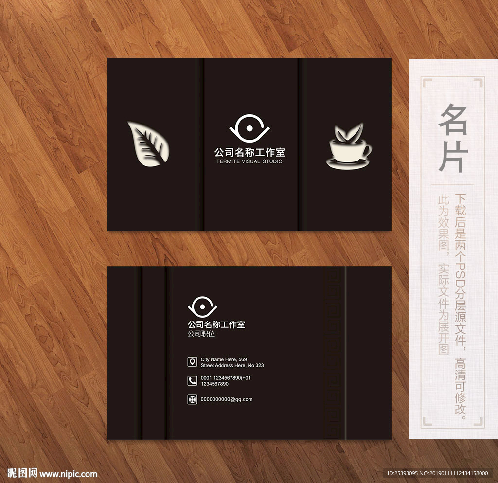 茶名片