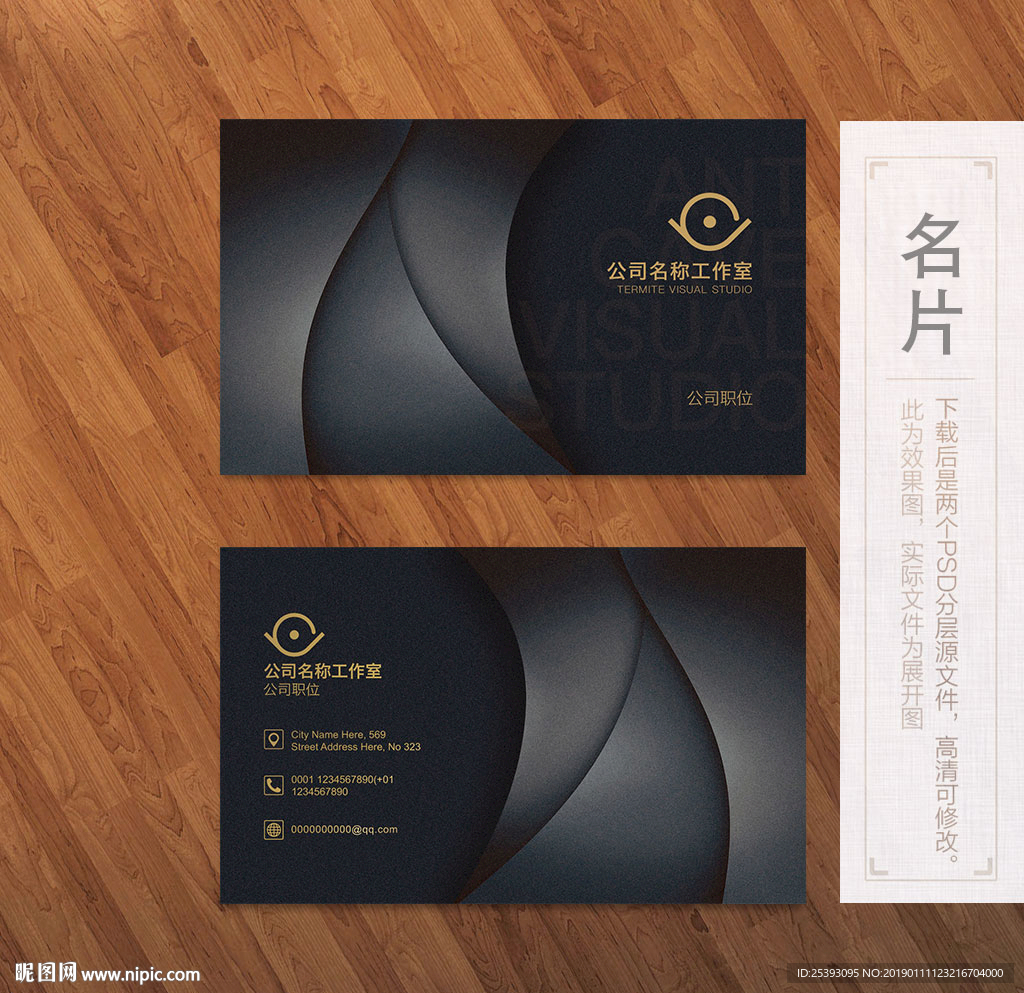 高端名片