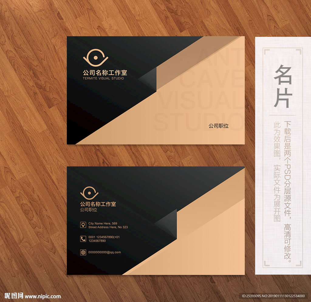 高端名片