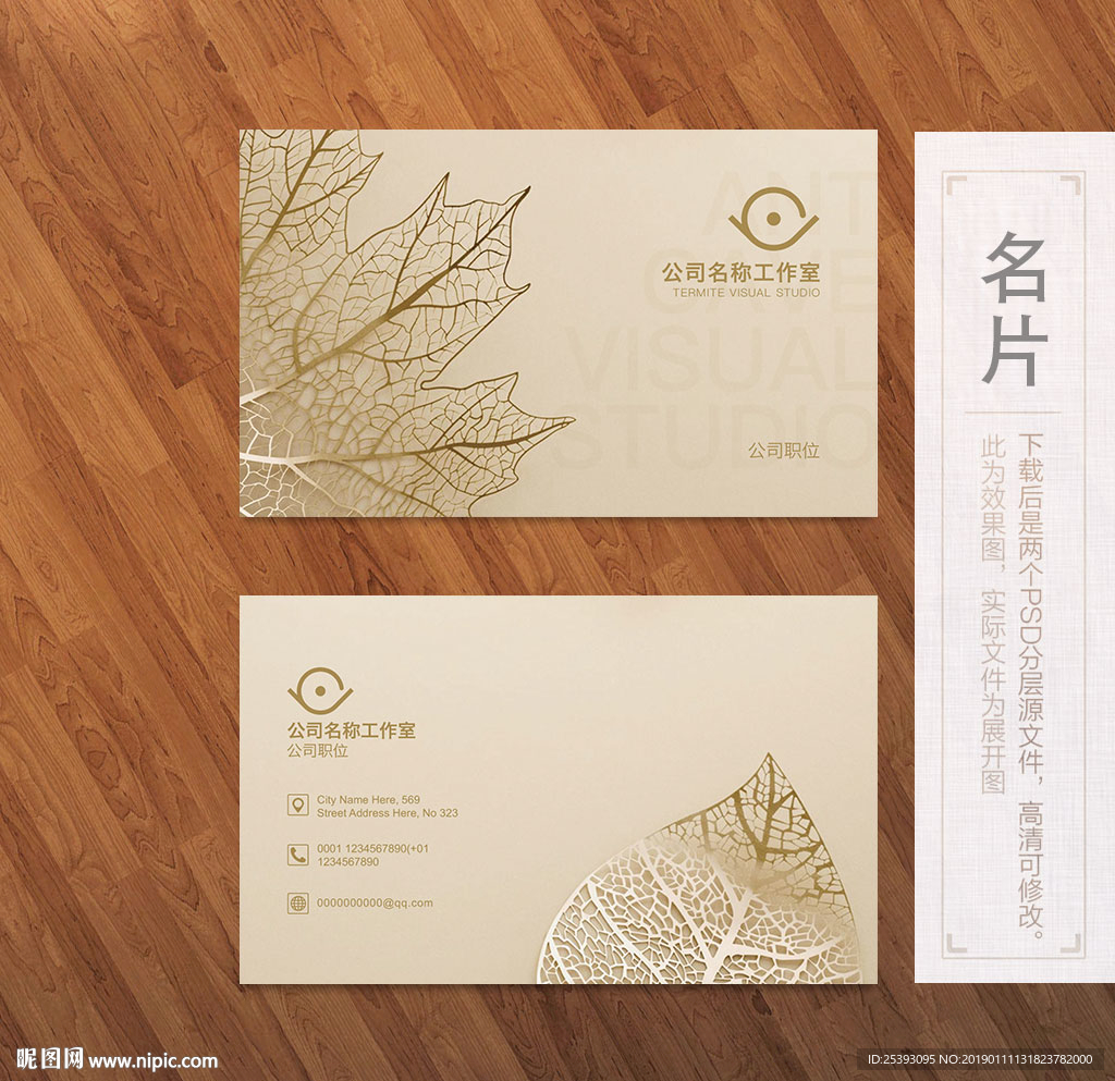 高端名片