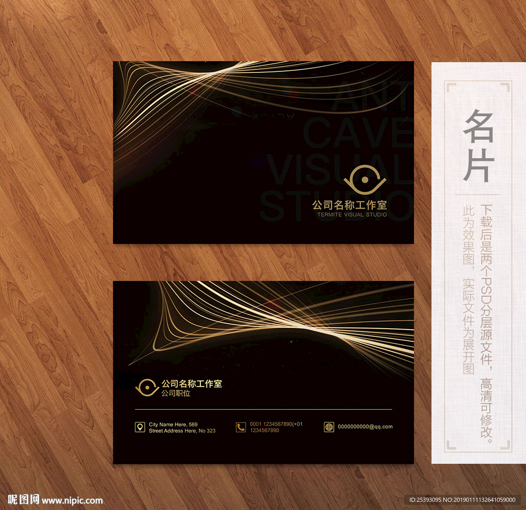 高端名片