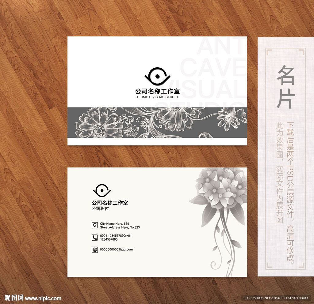 高端名片