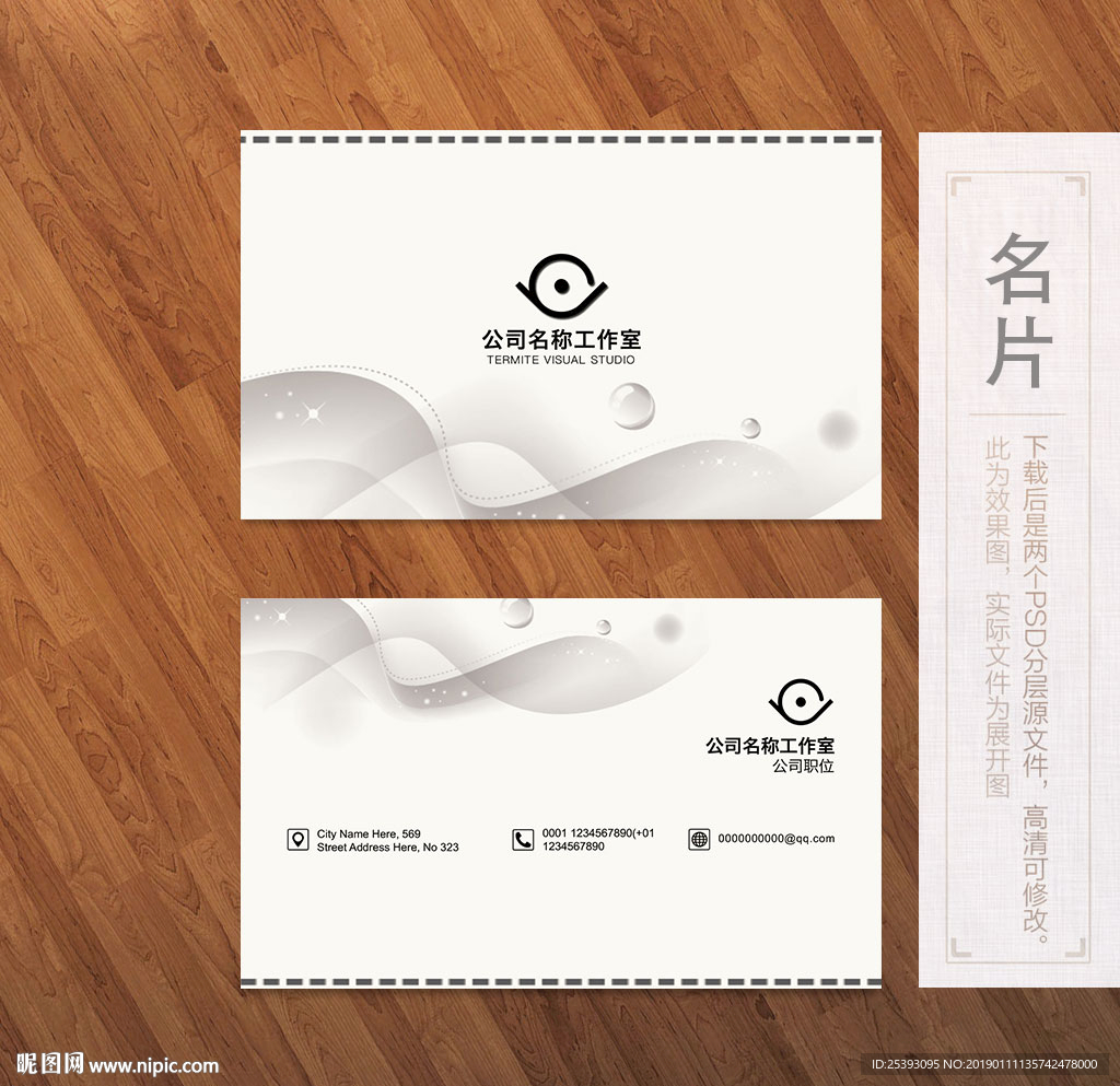 高端名片