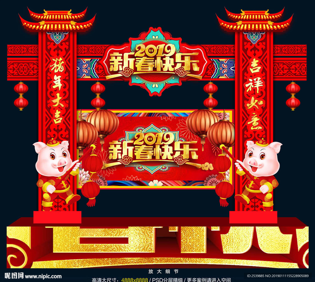 新春快乐