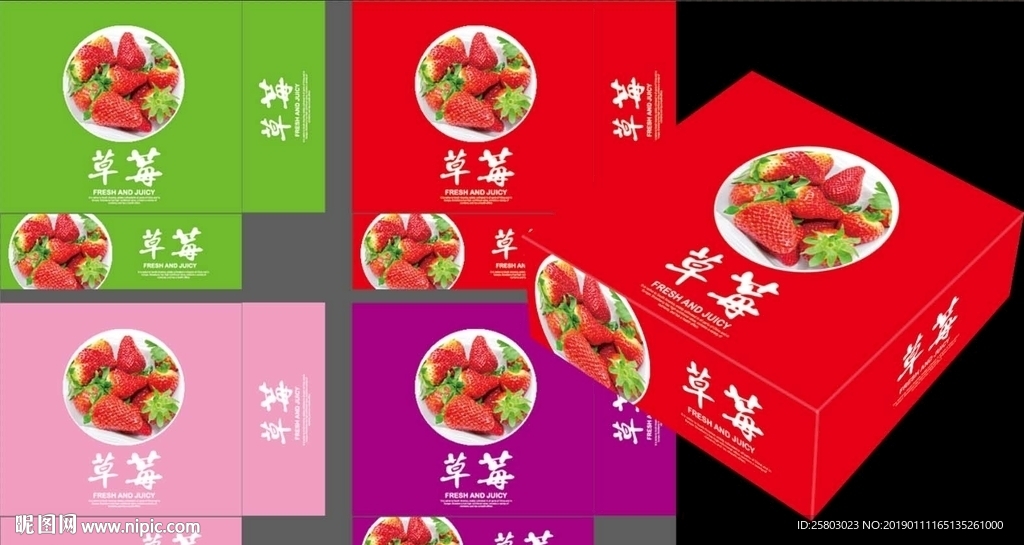 草莓