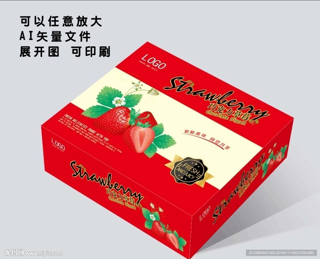 草莓