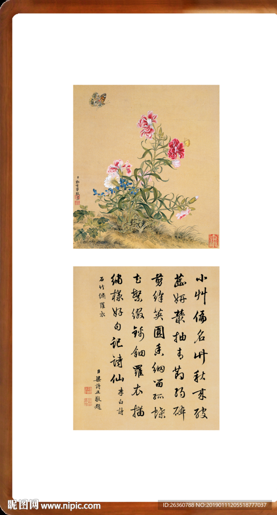 郎世宁画 梁诗正字