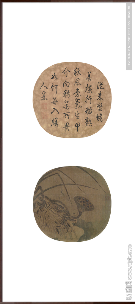 宋佚名晚荷郭索图