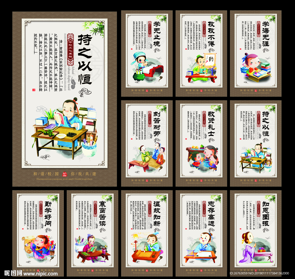 学校文化