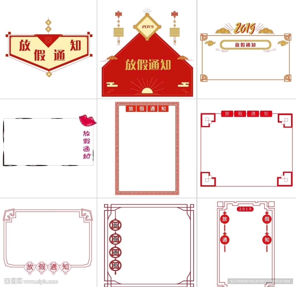 矢量中式边框