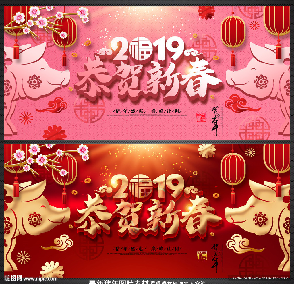 春节促销