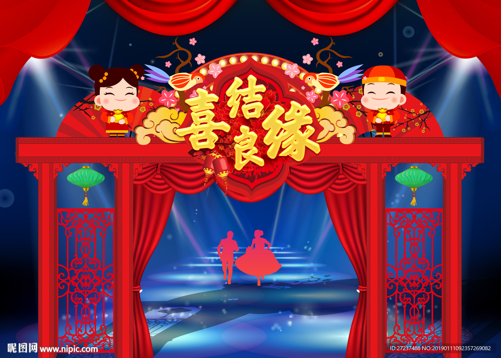 喜结良缘门楼