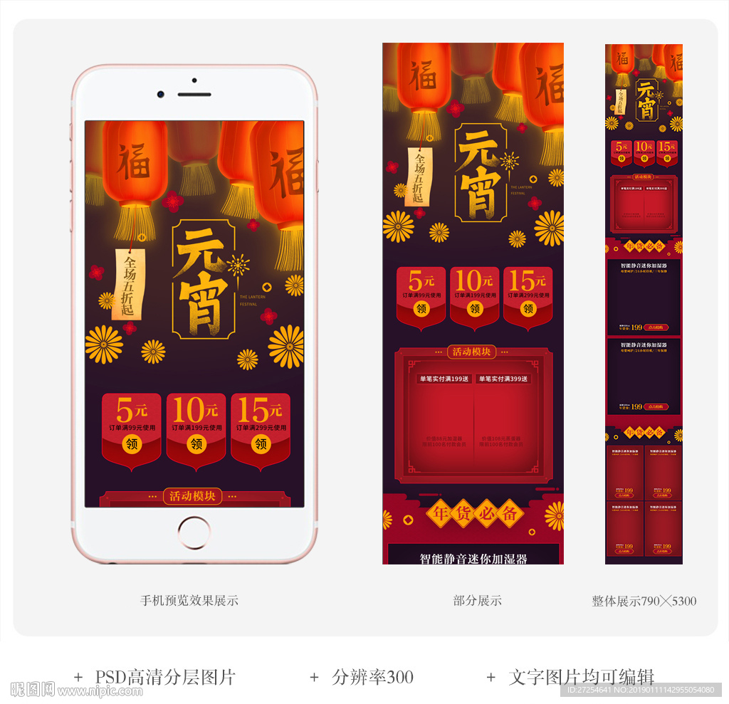 金猪送福新年元宵节淘宝手机页面