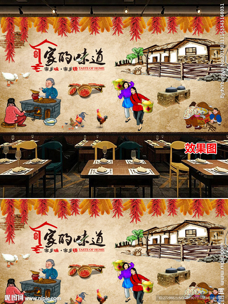 家的味道美食餐饮背景