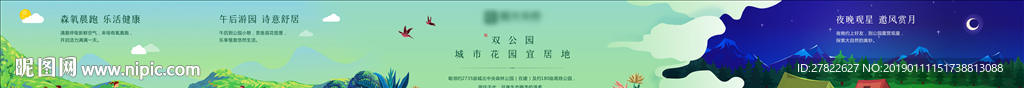 地产公园宣传长图