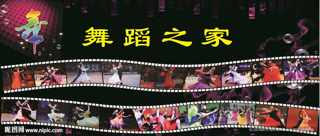 舞蹈背景