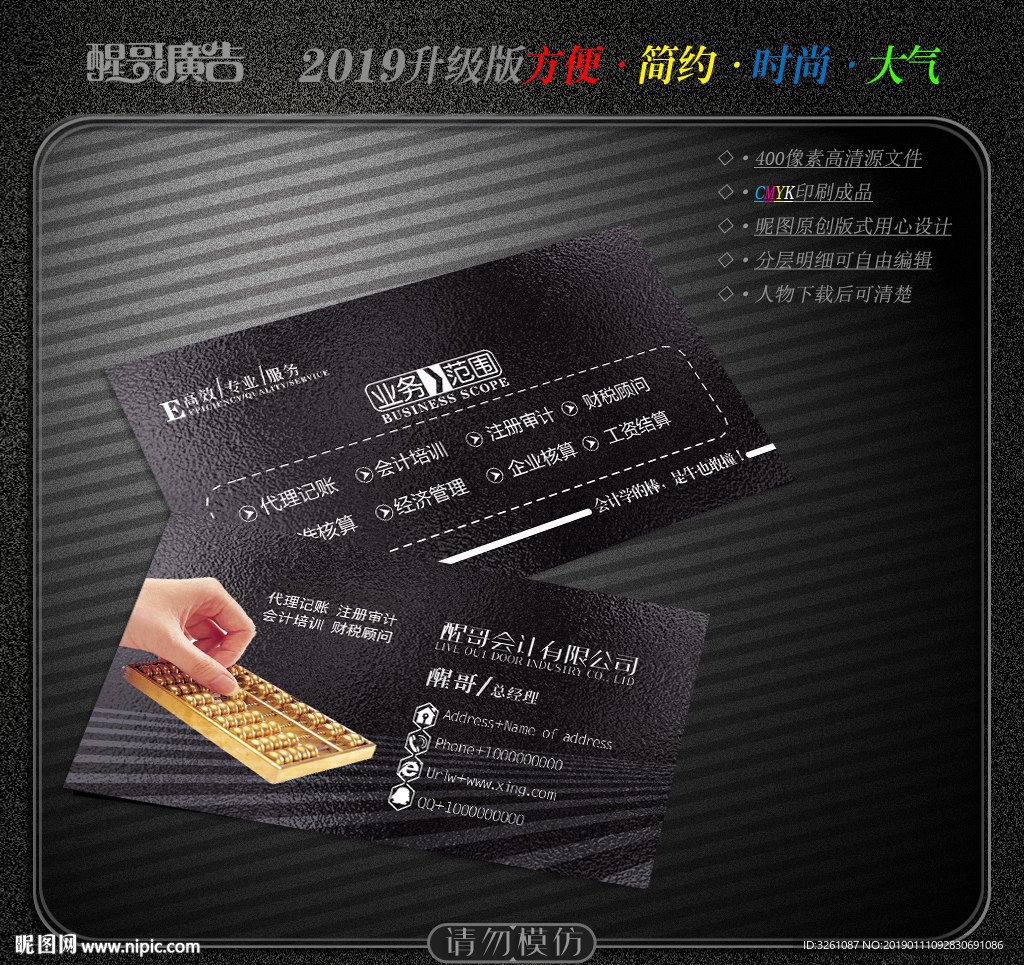 会计名片