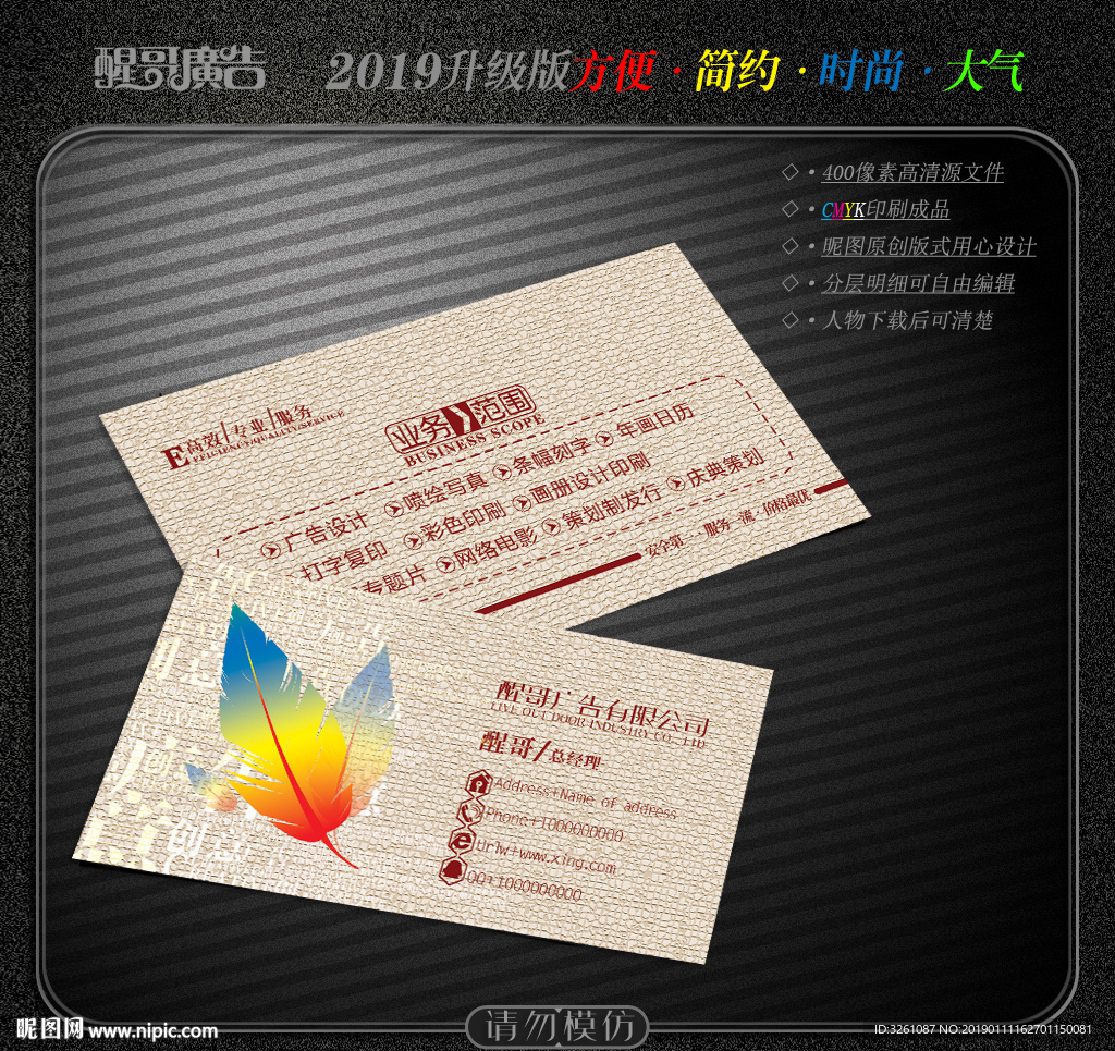 广告公司名片