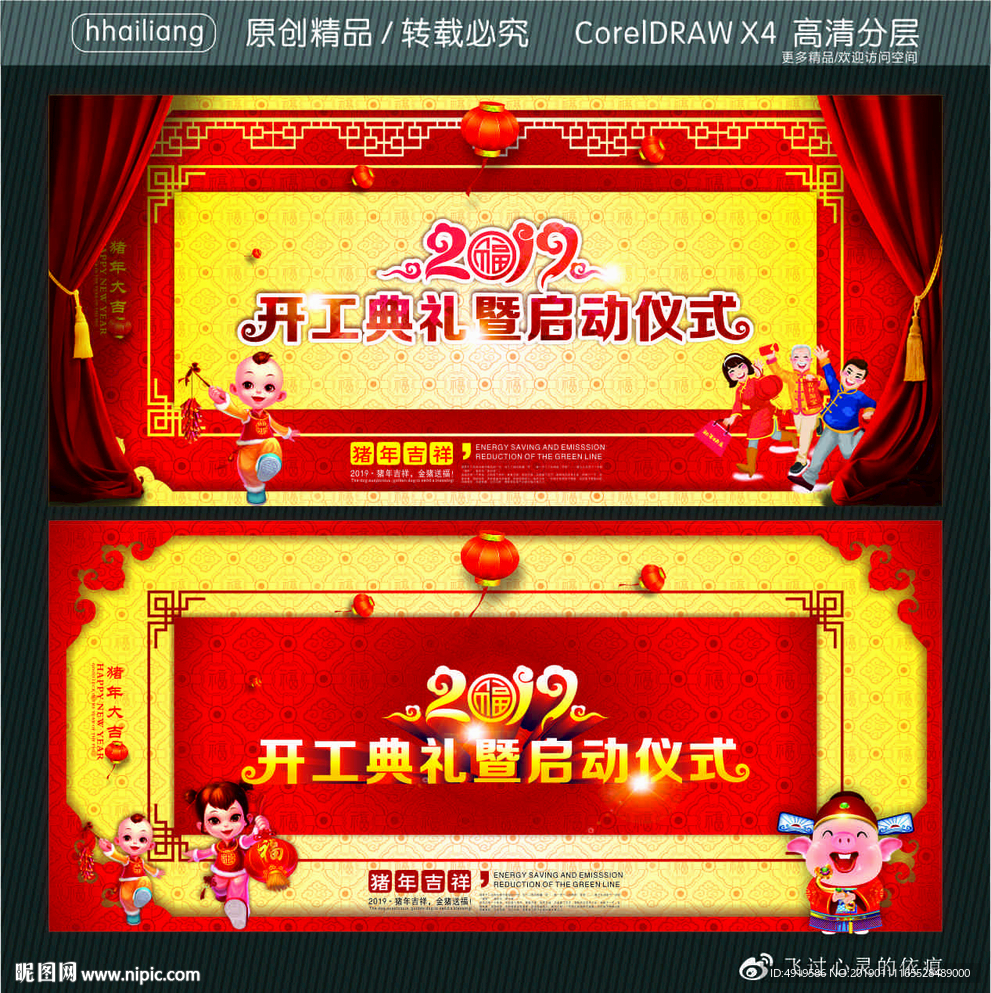 开工典礼暨启动仪式