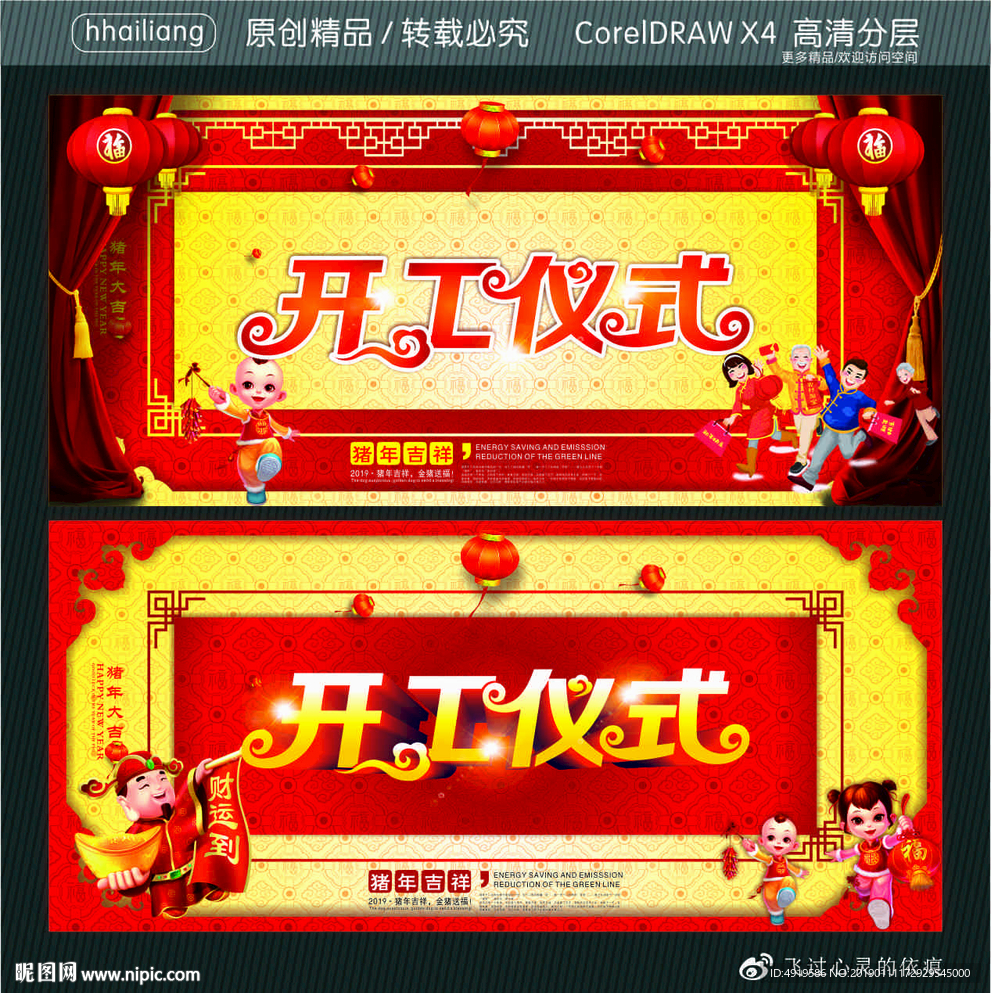 开工仪式