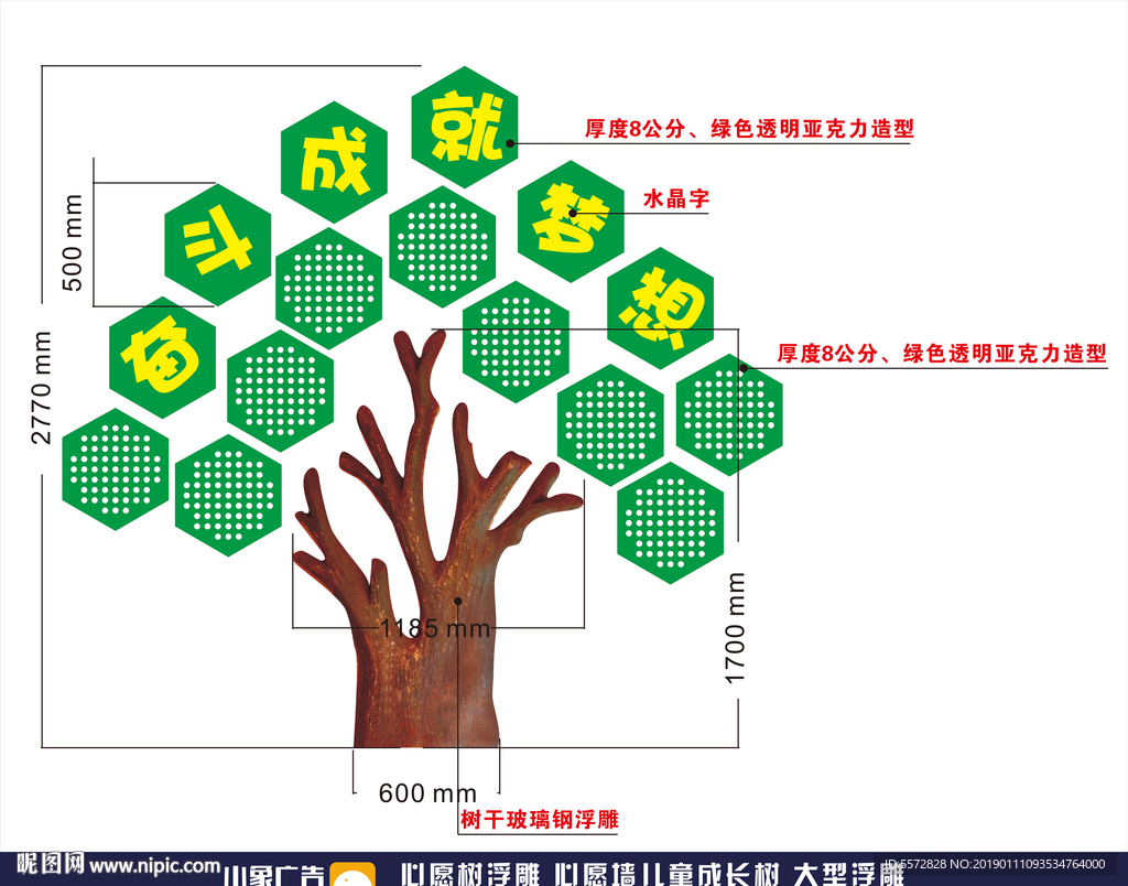 心愿树
