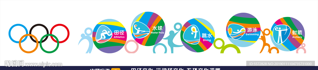 校园体育运动项目围墙