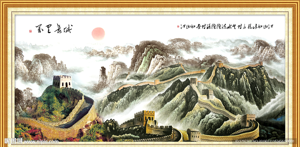 长城