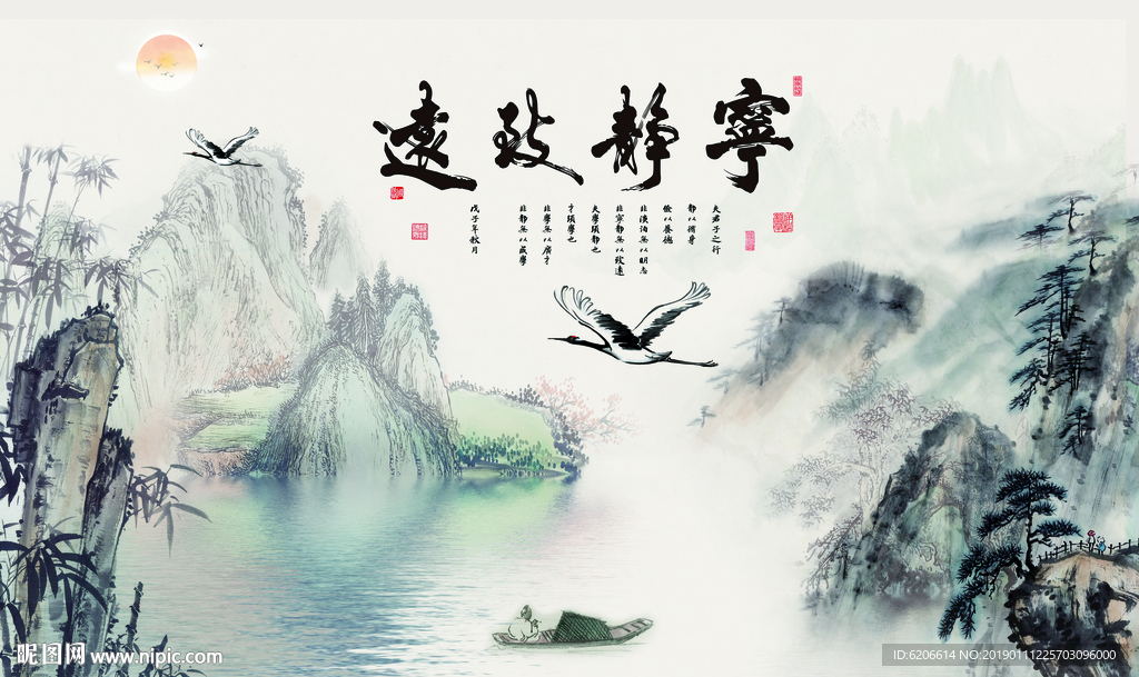 宁静致远