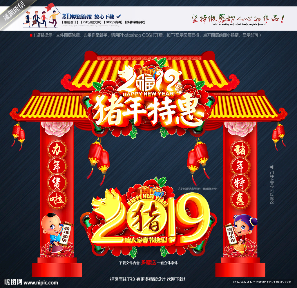 门楼