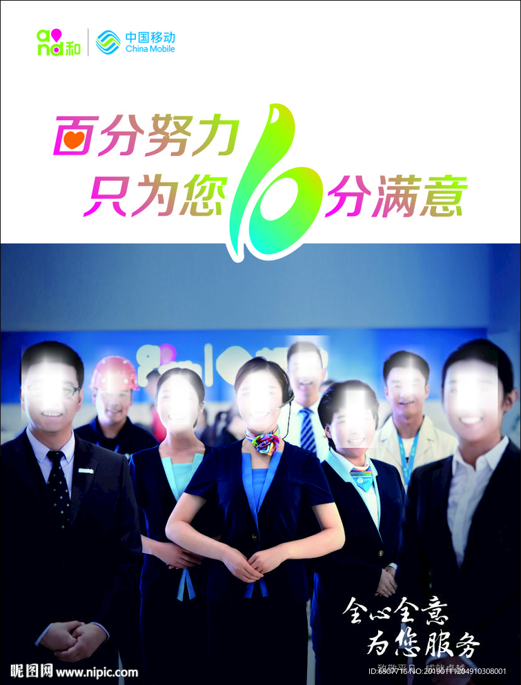 满意服务