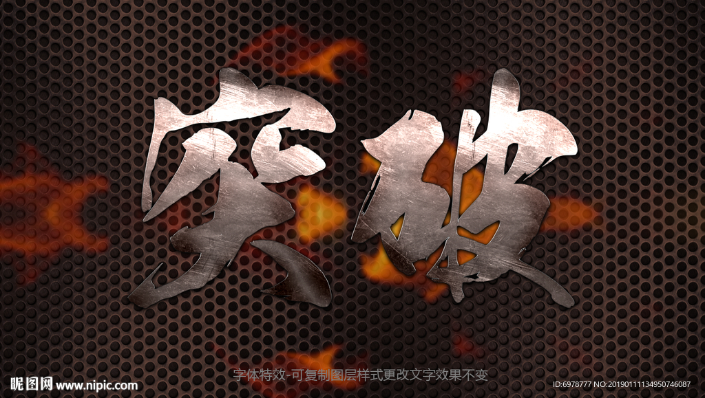 突破特效