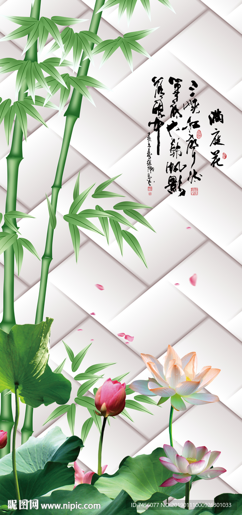 竹子莲花高清立体玄关过道装饰画