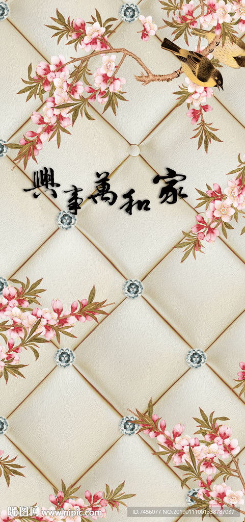 家和万事兴花鸟软包玄关过道