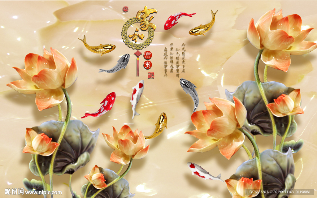 3D背景墙 淡雅 家和富贵 浮